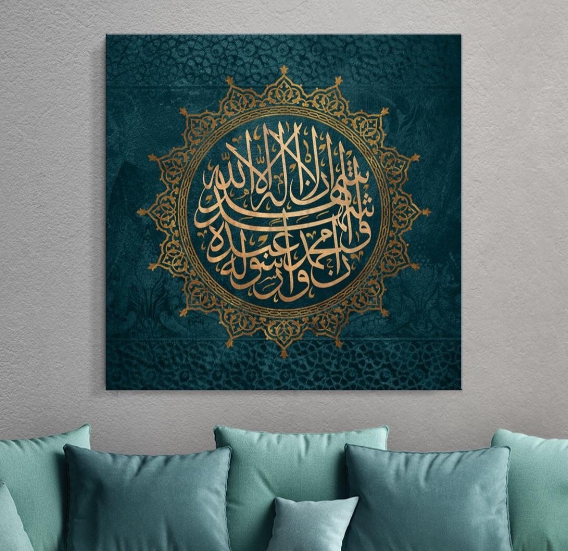 اشهد ان لا اله الا الله واشهد ان محمد عبده و رسوله - lo7ate لوحاتي
