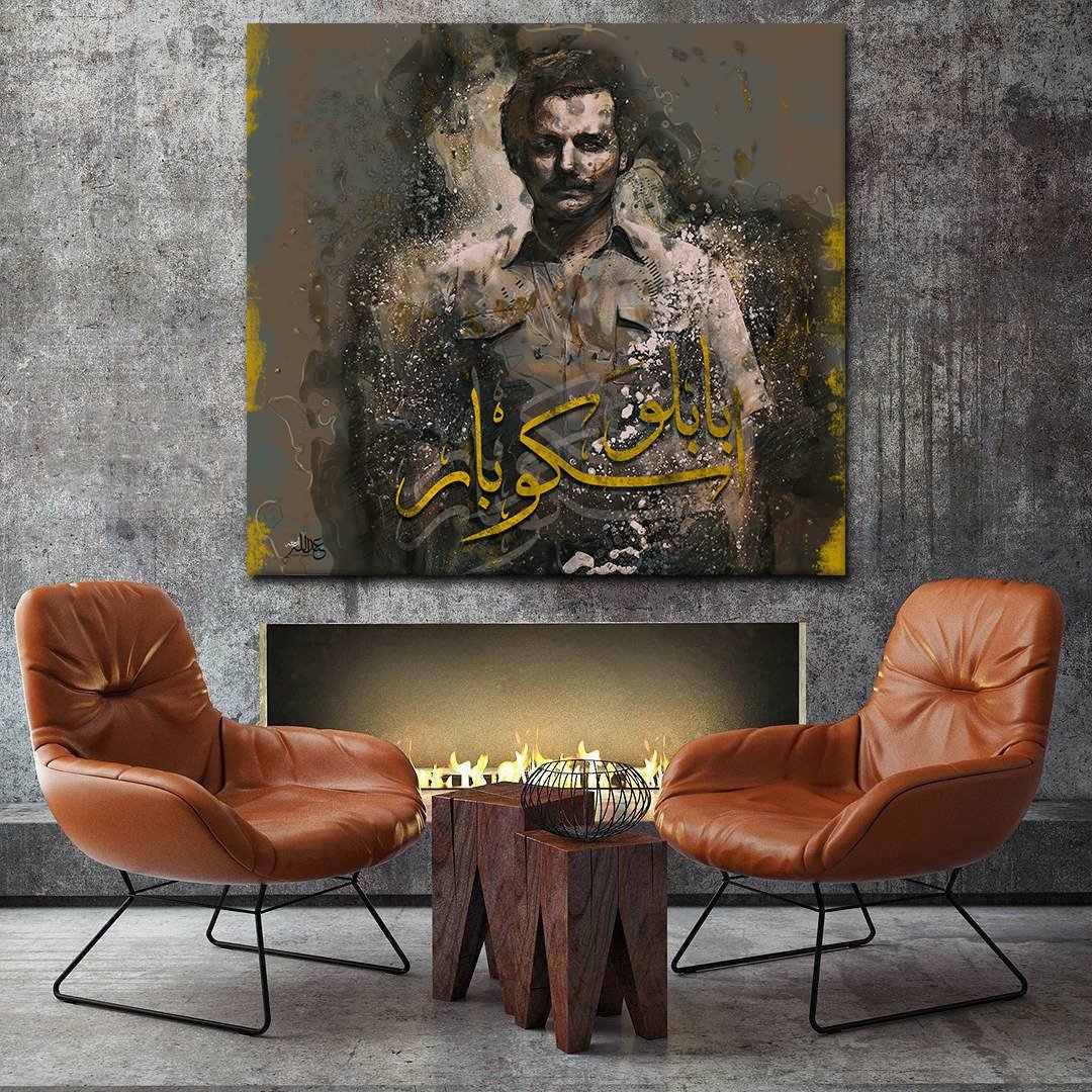 اسكوبار - lo7ate لوحاتي