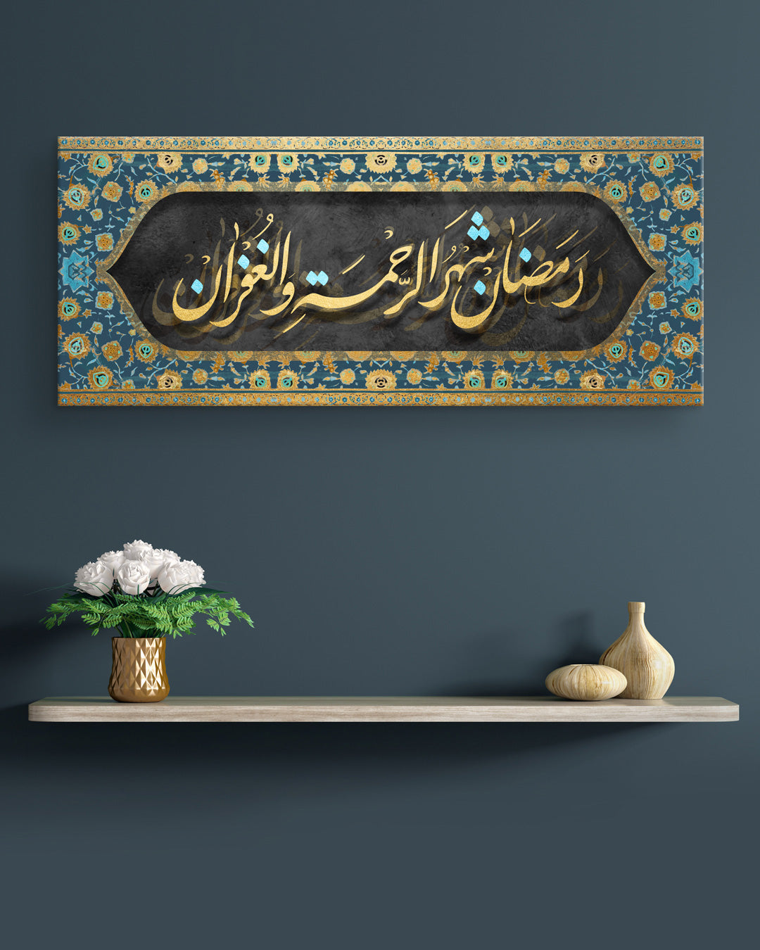 رمضان شهر الرحمه والغفران