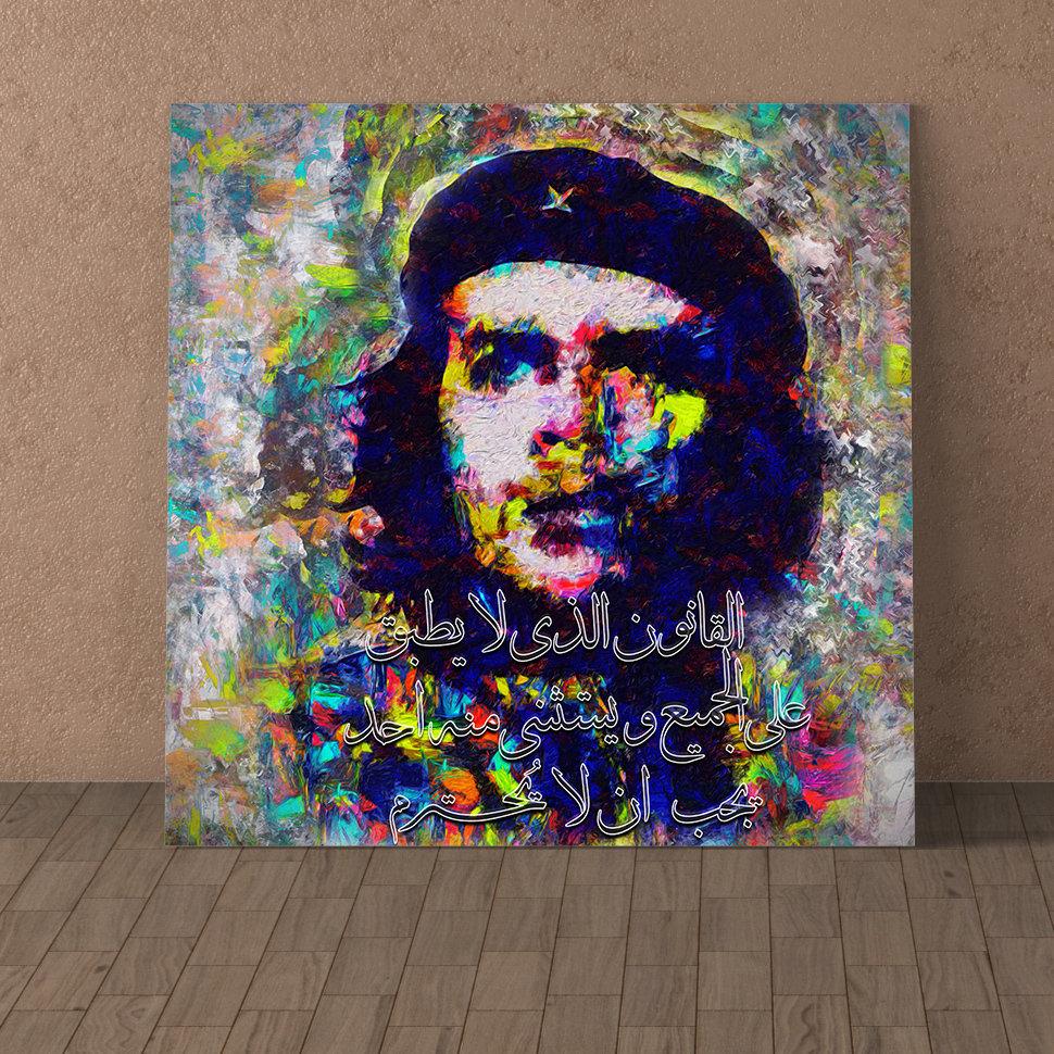 جيفارا - lo7ate لوحاتي