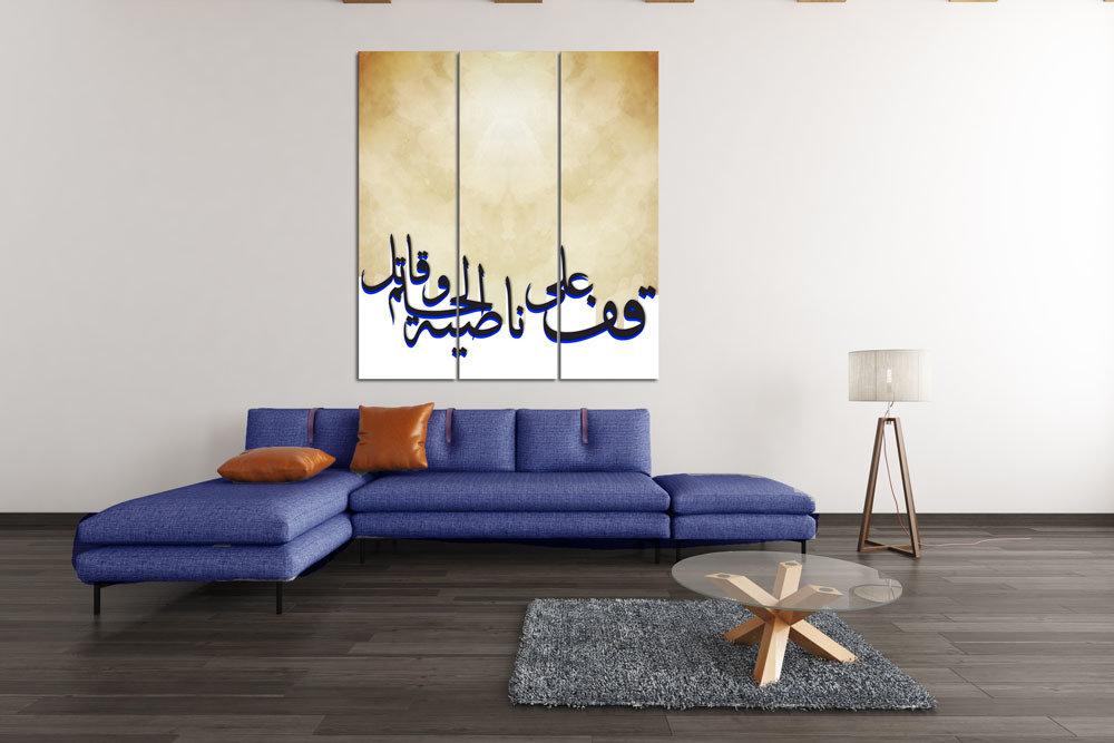 قف على ناصية الحلم و قاتل - lo7ate لوحاتي