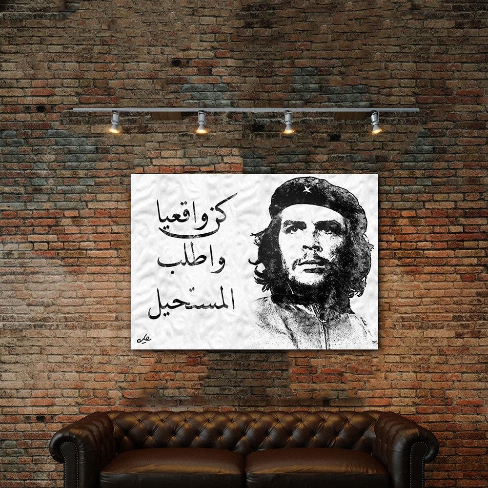 جيفارا - lo7ate لوحاتي
