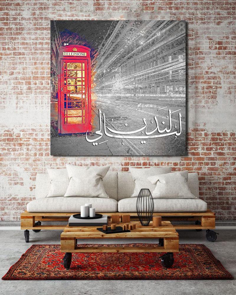 ليالي لندن - lo7ate لوحاتي