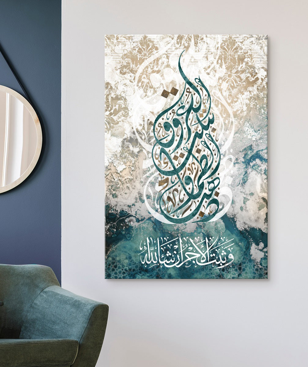 ذهب الظمأ وابتلت العروق وثبت الأجر إن شاء الله